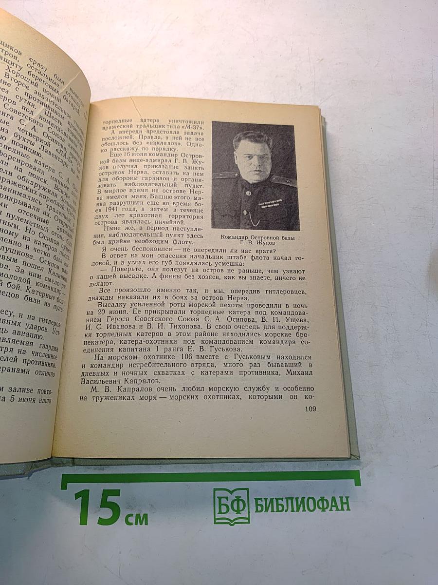Балтийцы наступают