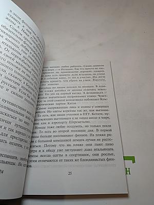Пирамидальное путешествие