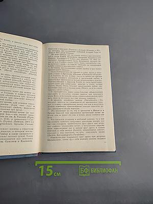 Женщина, преступница и проститутка