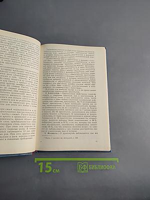Женщина, преступница и проститутка