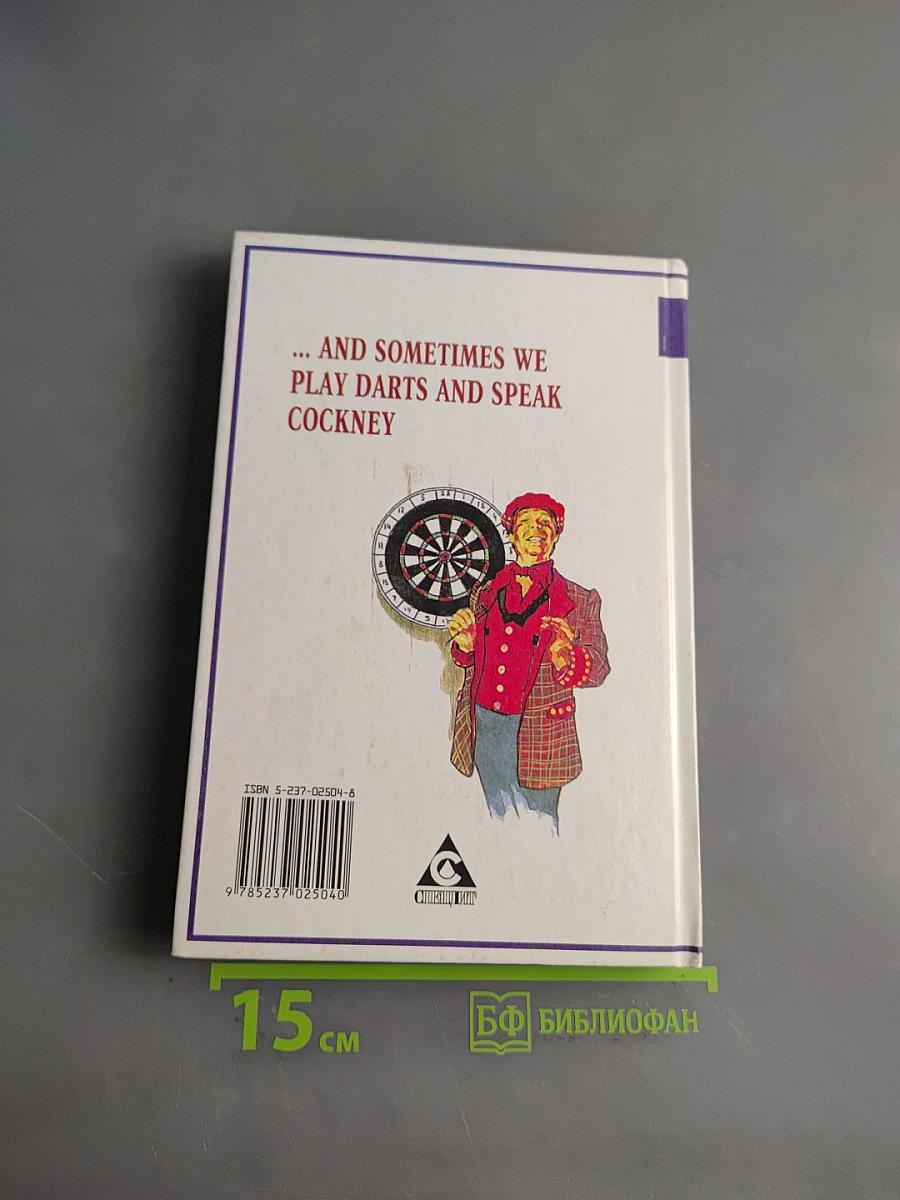 Английский язык. Учебник для 8 класса средней школы. Часть 1