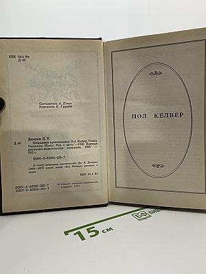 Избранные произведения