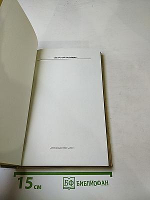 Козетта