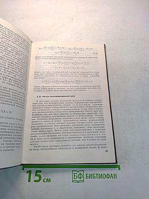 Введение в статистическую физику