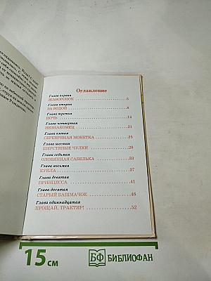 Козетта
