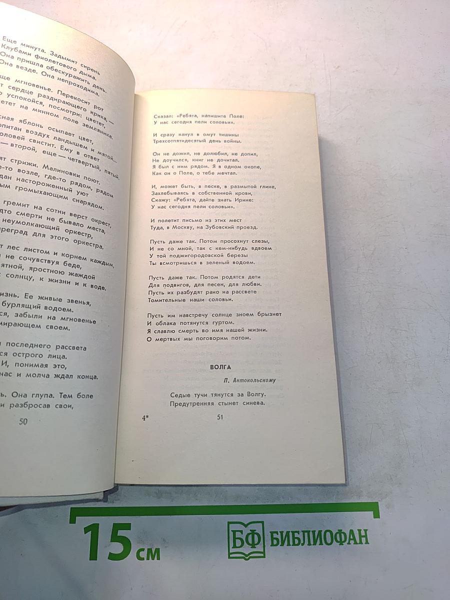 Стихотворения. Поэмы 1935-1969