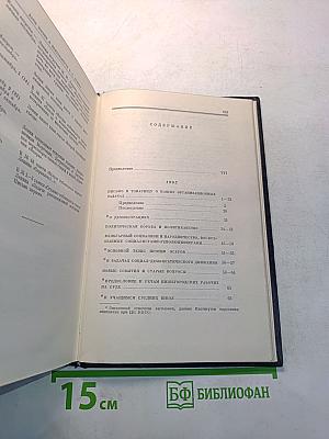 В.И. Ленин. Полное собрание сочинений. Том 7