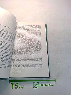 Собрание сочинений. Том третий. Проза