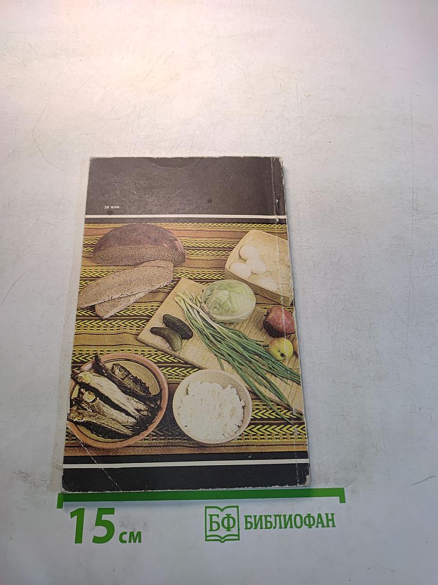 Эстонская кухня