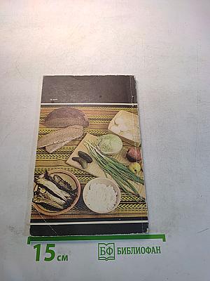 Эстонская кухня