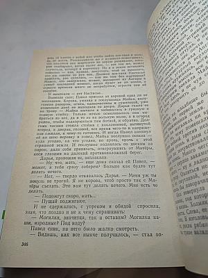 Валентин Распутин. Избранные произведения в 2-х томах. Том 2: Живи и помни, Прощание с Матёрой, Рассказы