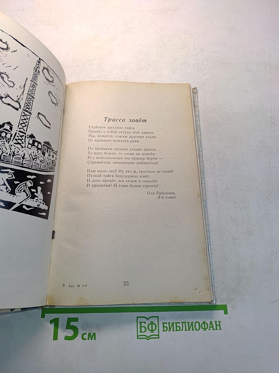 Первые строки, первые этюды