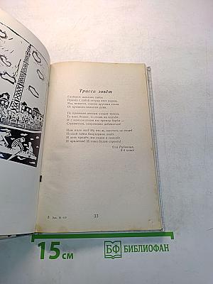 Первые строки, первые этюды