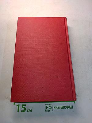 Лекарственные травы. Травы, дарующие здоровье. Книга 1