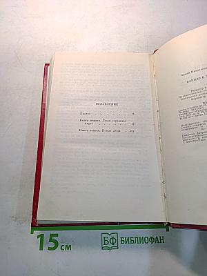 Ханидо и Халерха