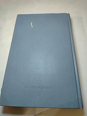 Валентин Распутин. Избранные произведения в 2-х томах. Том 2: Живи и помни, Прощание с Матёрой, Рассказы