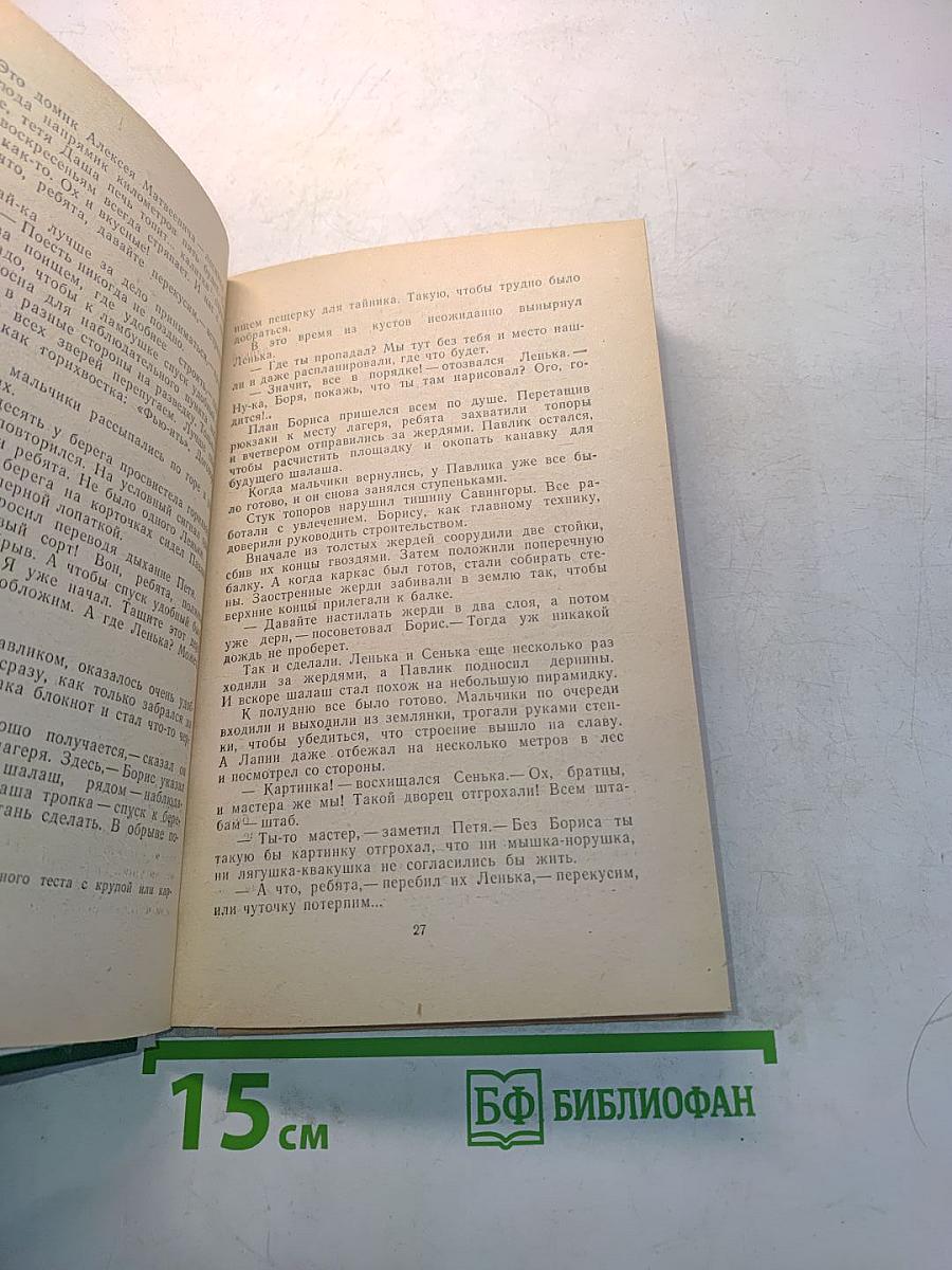 Эхо соснового бора