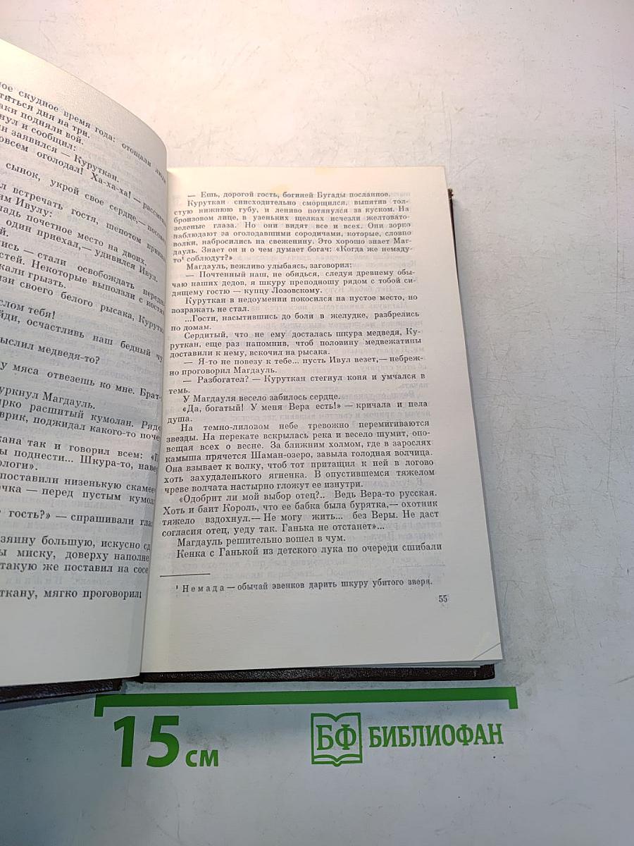 Подлеморье