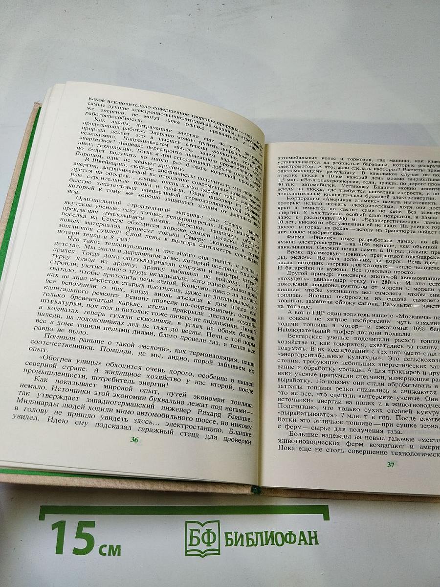 На суше и на море 1986