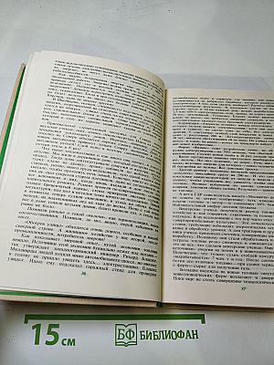 На суше и на море 1986