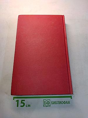 Лекарственные травы. Травы, дарующие здоровье. Книга 2