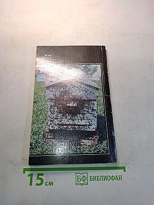 Пчелы: мед и другие продукты
