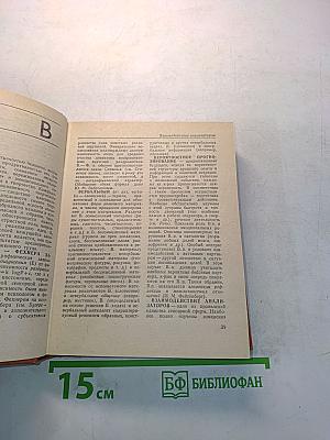 Краткий психологический словарь