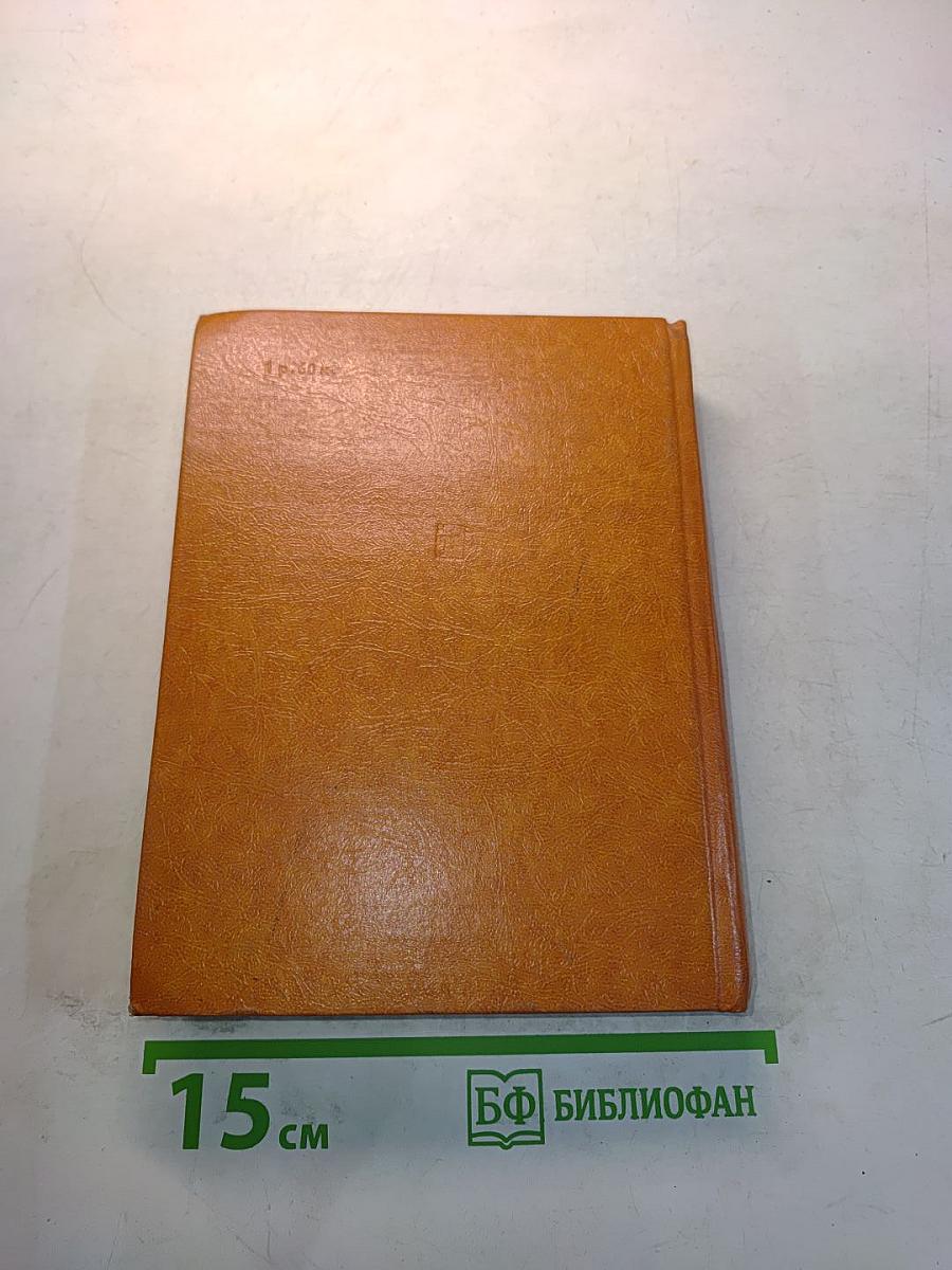 Краткий психологический словарь