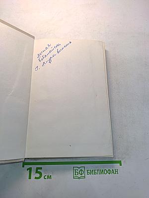 Золотой клин