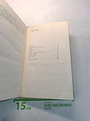 Золотой клин