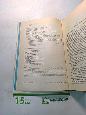 Математика. Справочные материалы для учащихся