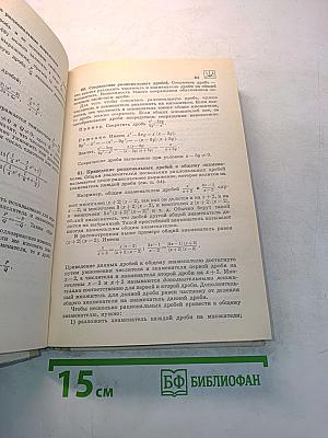 Математика. Справочные материалы для учащихся