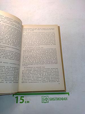 Пособие по немецкому языку для технических вузов