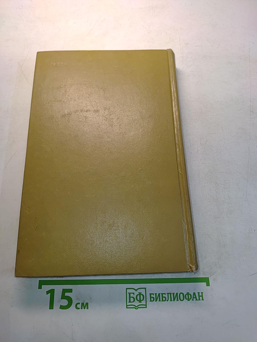 Введение в проекционно-сеточные методы