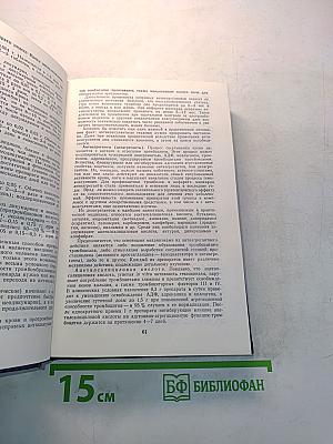 Пособие по кардиологии