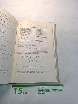 Операционное исчисление и нестационарные явления в электрических цепях