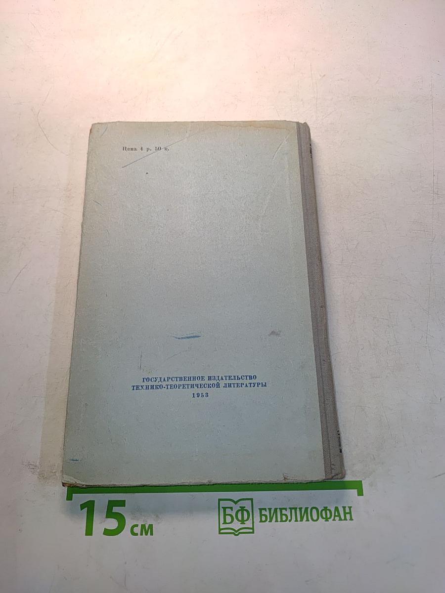 Операционное исчисление и нестационарные явления в электрических цепях