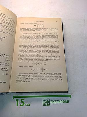 Теоретическая механика