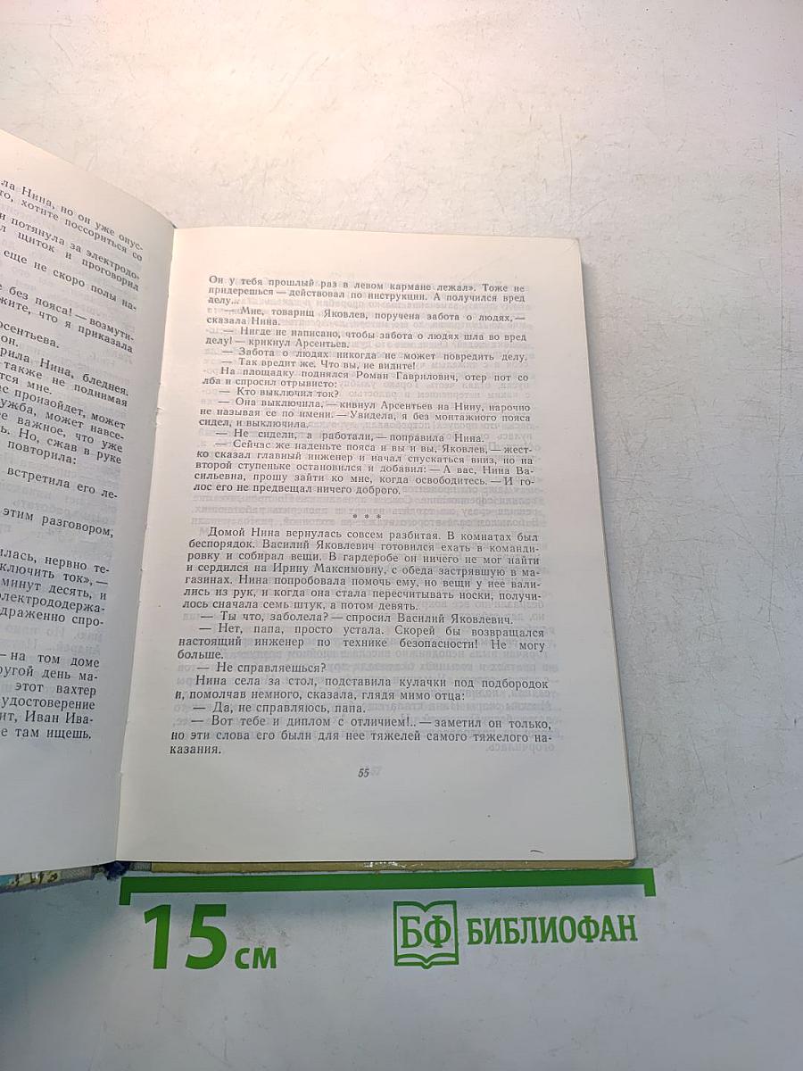 Небольшие повести