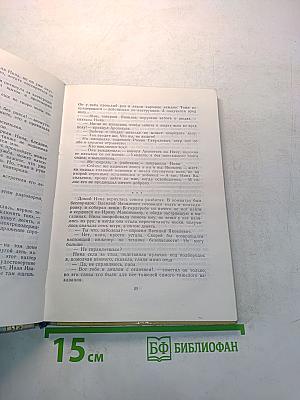 Небольшие повести