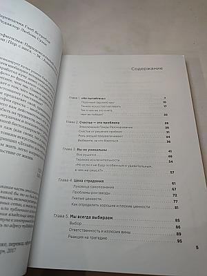 Тонкое искусство пофигизма