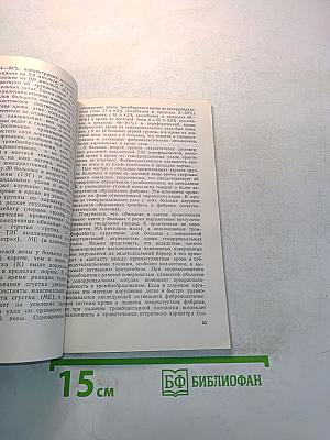 Геморрой