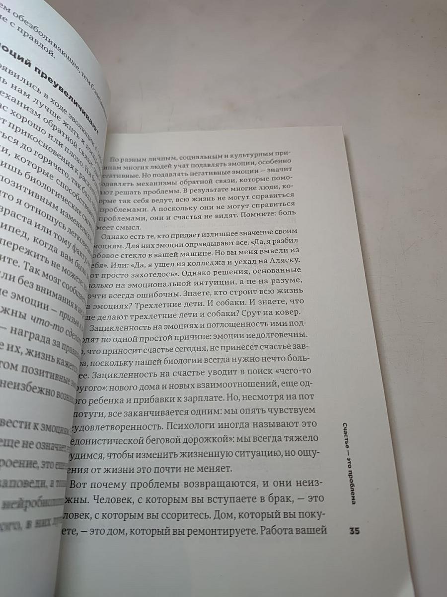 Тонкое искусство пофигизма
