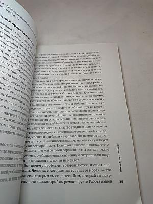 Тонкое искусство пофигизма