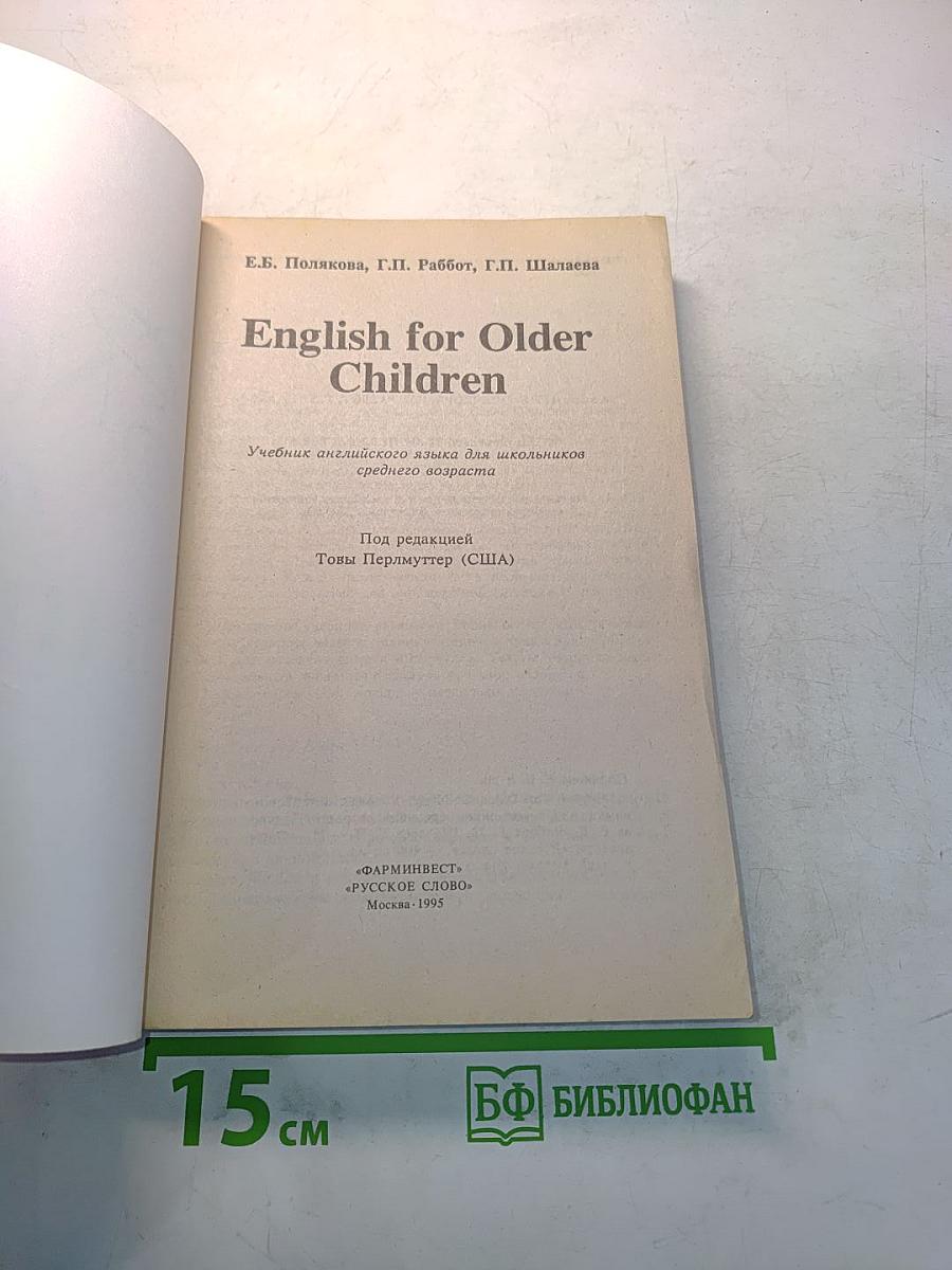 English for Older Children
