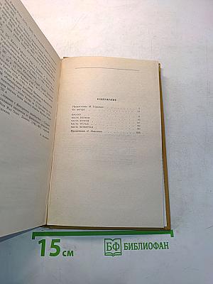 Три цвета времени