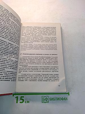 История России. XIX – начало XX вв.