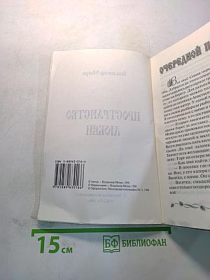 Пространство Любви