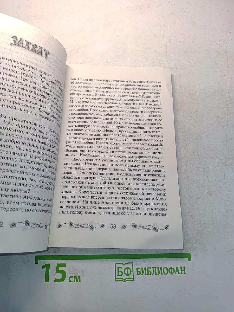 Пространство Любви