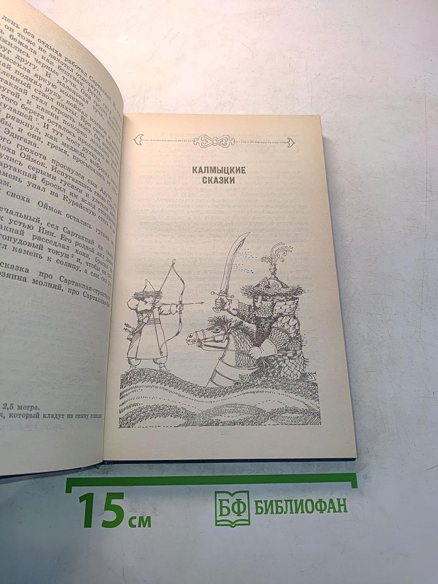 Сказание о просторе